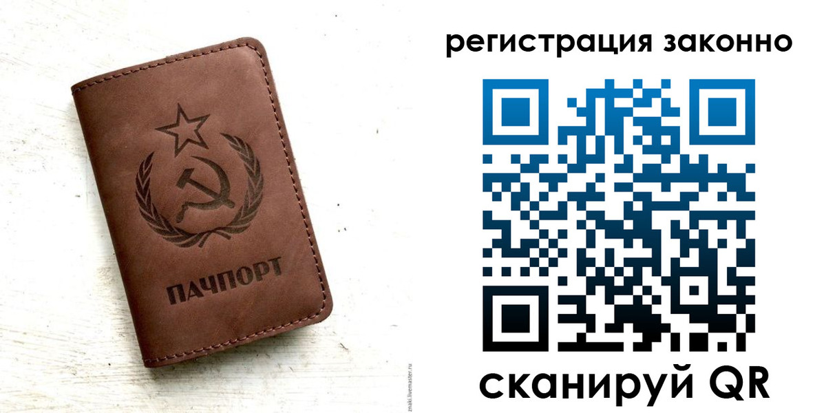 регистрация в Таганроге