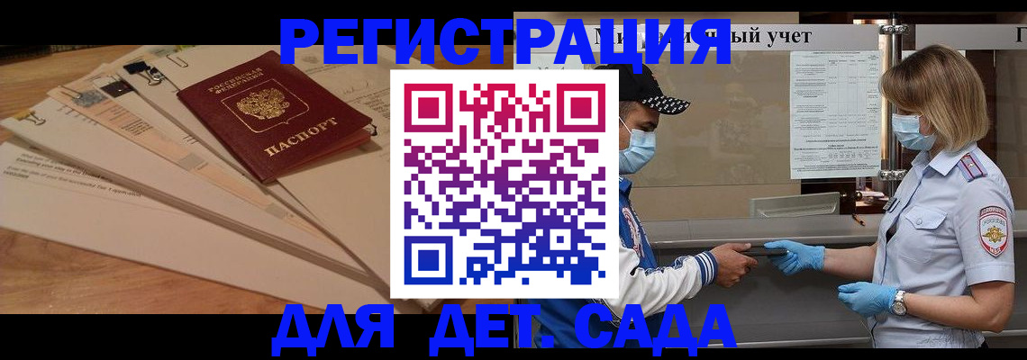 регистрация для школы в Таганроге