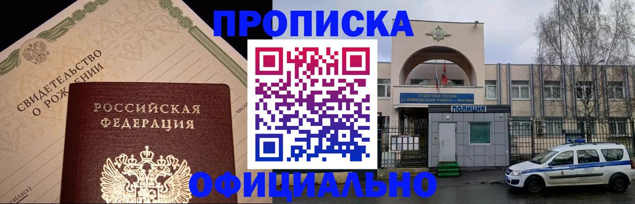 временная регистрация гарантия в Таганроге