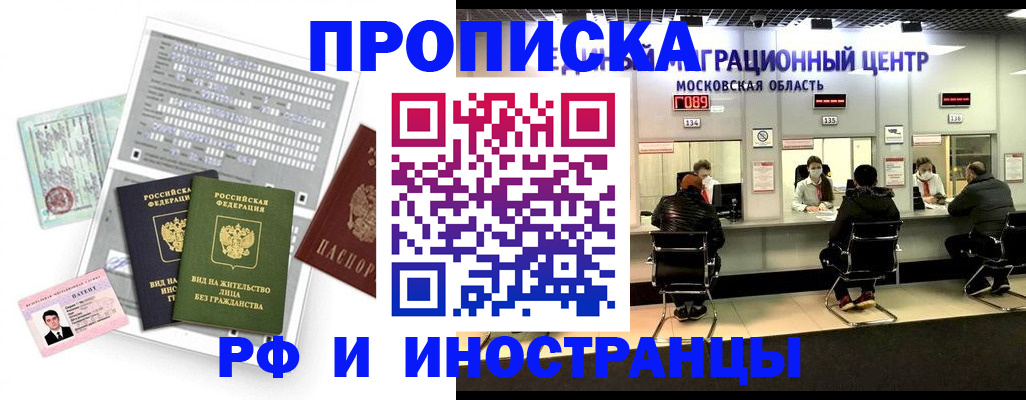 прописка для кредита в Таганроге