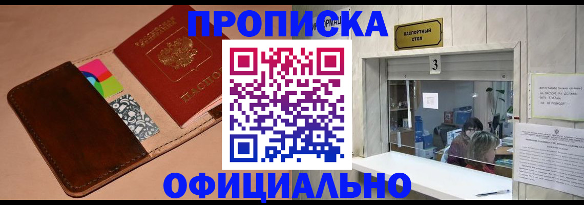 временная регистрация недорого в Таганроге