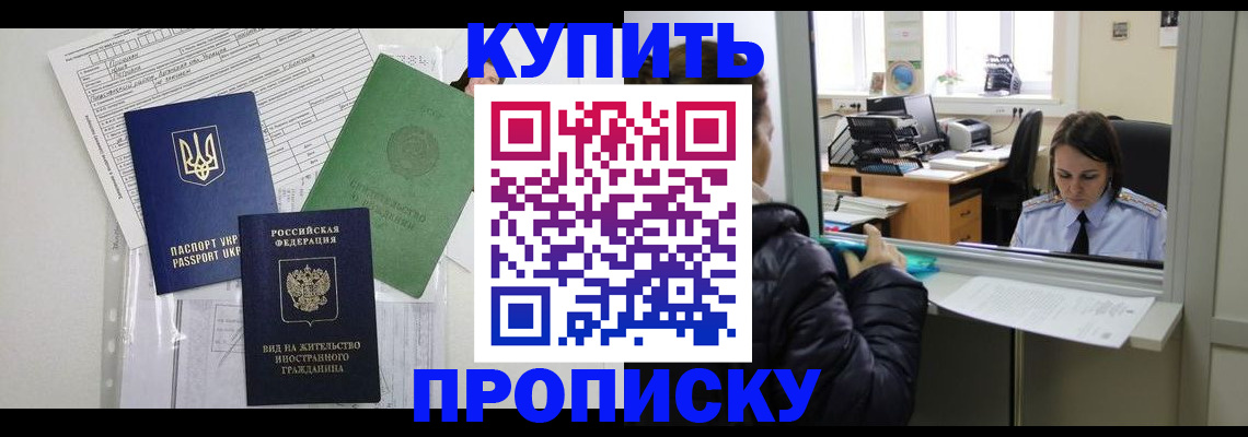 временная регистрация недорого в Таганроге