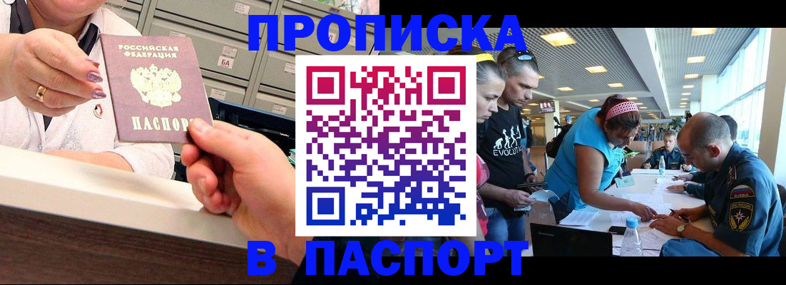 временная регистрация 2025 в Таганроге